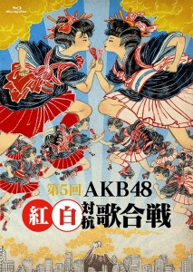 Dai 5 Kai AKB48 Kohaku Taiko Utagassen  (第5回 AKB48紅白対抗歌合戦)  Photo