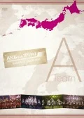AKB ga Ippai ～SUMMER TOUR 2011～ (AKBがいっぱい～SUMMER TOUR 2011～) (DVD Team A) Cover