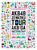 AKB48 AKB ga yattekita!! (AKB48 AKBがやって来た!!) (9DVD) Cover