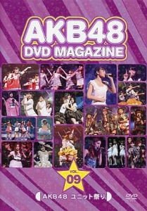 AKB48 DVD MAGAZINE VOL.09 AKB48 Unit Matsuri (AKB48 DVD MAGAZINE VOL.09  AKB48 ユニット祭り)  Photo