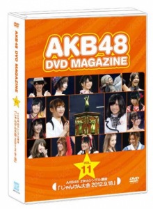 AKB48 DVD MAGAZINE VOL.11 AKB48 29th Single Senbatsu Janken Taikai 2012.9.18  (AKB48 DVD MAGAZINE VOL.11 AKB48 29thシングル選抜じゃんけん大会 2012.9.18 )  Photo