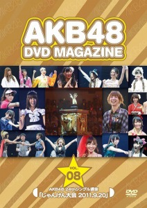 AKB48 DVD MAGAZINE VOL.8 AKB48 24th Single Senbatsu "Janken Taikai 2011.9.20"  (AKB48 DVD MAGAZINE VOL.8 AKB48 24thシングル選抜「じゃんけん大会 2011.9.20」)  Photo