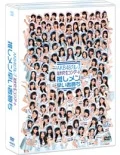 AKB48 Group Kenkyuusei Concert ~Oshimen Hayai Mono Gachi~ (AKB48グループ研究生コンサート ～推しメン早い者勝ち～) (4DVD) Cover
