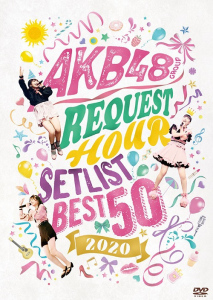 AKB48 Group Request Hour Set List Best 50 2020 (AKB48グループリクエストアワー セットリストベスト50 2020)  Photo