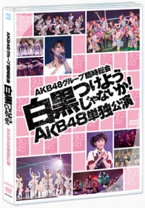 AKB48 Group Rinji Sokai 〜Shirokuro Tsukeyojyanaika!〜 (AKB48 Tandoku Koen) (AKB48グループ臨時総会 〜白黒つけようじゃないか!〜 (AKB48単独公演))  Photo