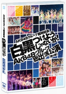 AKB48 Group Rinji Sokai 〜Shirokuro Tsukeyojyanaika!〜 (AKB Group Soshutsuen Koen) (AKB48グループ臨時総会 〜白黒つけようじゃないか!〜 (AKB48グループ総出演公演))  Photo