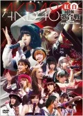 AKB48 Kohaku Taiko Utagassen (AKB48 紅白対抗歌合戦) (2DVD) Cover