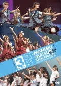 AKB48 Manseki Matsuri Kibou Sanpi Ryouron (AKB48 満席祭り希望 賛否両論) (DVD 3) Cover