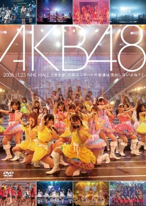 AKB48 Maseka, Kono Concert no Ongen wa Ryuushutsushinai yo ne? (AKB48 まさか、このコンサートの音源は流出しないよね?)  Photo