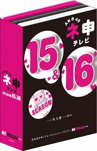 AKB48 Nemousu (AKB48 ネ申テレビ) TV Season 15 & Season 16  Photo