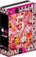 AKB48 Nemousu TV Season 5 (AKB48 ネ申テレビ シーズン5) (3DVD) Cover