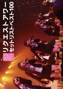 AKB48 Request Hour Set List Best 100 2008 (AKB48 リクエストアワー セットリストベスト100 2008)  Photo