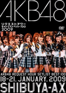 AKB48 Request Hour Set List Best 100 2009 (AKB48 リクエストアワーセットリストベスト100 2009)  Photo