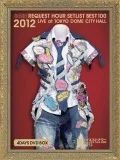 AKB48 Request Hour Set List Best 100 2012 (AKB48 リクエストアワーセットリスト ベスト 100 2012) (4days 5DVD BOX) Cover