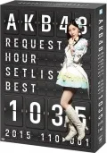 AKB48 Request Hour Setlist Best 1035 2015  (AKB48リクエストアワーセットリストベスト1035 2015) (5DVD 110~1ver.) Cover