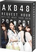 AKB48 Request Hour Setlist Best 1035 2015  (AKB48リクエストアワーセットリストベスト1035 2015) (9DVD 200~1ver.) Cover