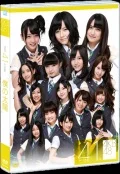 AKB48 Team 4 1st stage  "Boku no Taiyou"  (AKB48 Team 4 1st stage 「僕の太陽」)  Cover