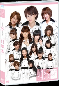 AKB48 Team A 6th stage "Mokugekisha " (AKB48 Team A 6th stage 「目撃者」)  Photo