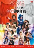 Dai 2 Kai AKB48 Kohaku Taiko Utagassen  (第2回 AKB48 紅白対抗歌合戦) (2DVD) Cover