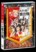 Dai 3 Kai AKB48 Kouhaku Taiko Uta Gassen (第3回 AKB48 紅白対抗歌合戦) (2DVD) Cover