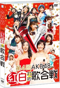 Dai 4 Kai AKB48 Kohaku Taiko Utagassen (第4回 AKB48 紅白対抗歌合戦)  Photo