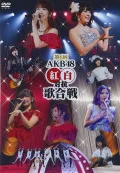 Dai 6 Kai AKB48 Kohaku Taiko Uta Gassen (第6回 AKB48紅白対抗歌合戦) (2DVD) Cover