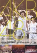 "Haru no Chotto Dake Zenkoku Tour ~Madamada da ze AKB48!~" in Nihon Kouseinenkin Kaikan (「春のちょっとだけ全国ツアー ～まだまだだぜ AKB48!～」in 東京厚生年金会館) Cover
