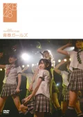 team B 1st Stage ~Seishun Girls~ (team B 1st Stage ~青春ガールズ~) Cover