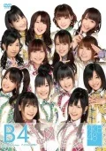 Team B 4th Stage "Idol no Yoake" (チームB 4th Stage 「アイドルの夜明け」) (DVD+microSD) Cover