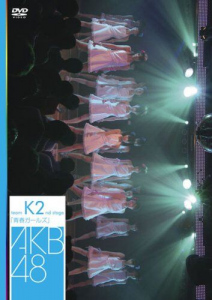 teamK 2nd Stage "Seishun Girls" (teamK 2nd Stage「青春ガールズ」)  Photo
