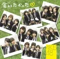 Aitakatta (会いたかった) (CD+DVD) Cover