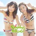 Everyday, Katyusha (Everyday、カチューシャ) (CD+DVD A) (Limited Edition) Cover