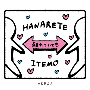 Hanarete Itemo (離れていても)  Photo