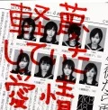 Keibetsu Shiteita Aijou (軽蔑していた愛情) (CD+DVD) Cover