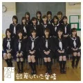 Keibetsu Shiteita Aijou (軽蔑していた愛情) (CD) Cover