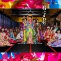 Kimi wa Melody (君はメロディ) (CD+DVD Limited Edition A) Cover
