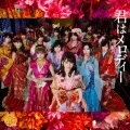 Kimi wa Melody (君はメロディ) (CD+DVD Limited Edition B) Cover