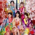 Kimi wa Melody (君はメロディ) (CD+DVD Regular Edition A) Cover