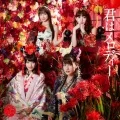 Kimi wa Melody (君はメロディ) (CD+DVD Regular Edition E) Cover