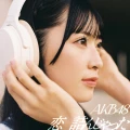 Ultimo singolo di AKB48: Koi Tsunjatta (恋 詰んじゃった)