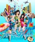 Koisuru Fortune Cookie (恋するフォーチュンクッキー) (CD+DVD Regular Edition B) Cover