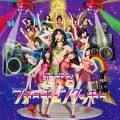 Koisuru Fortune Cookie (恋するフォーチュンクッキー) (Vinyl) Cover