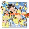 Kokoro no Placard (心のプラカード) (CD Theater Edition) Cover