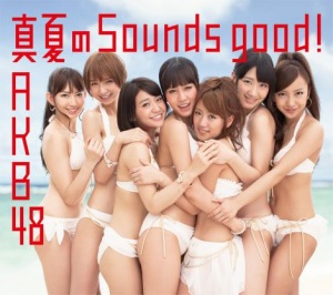 Manatsu no Sounds good ! (真夏のSounds good !)  Photo