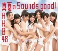 Manatsu no Sounds good ! (真夏のSounds good !) (CD+DVD Limited Edition B) Cover