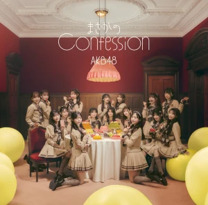 Masaka no Confession (まさかのConfession)  Photo