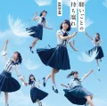 Negaigoto no Mochigusare (願いごとの持ち腐れ) (CD+DVD Regular Edition A) Cover