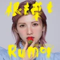 Nemohamo Rumor (根も葉もRumor) Cover