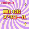 Ultimo singolo di AKB48: Omoide Scroll (思い出スクロール)