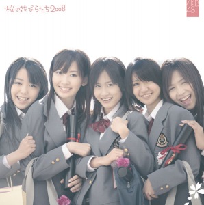 Sakura no Hanabiratachi 2008 (桜の花びらたち2008) (CD Limited Edition)  Photo